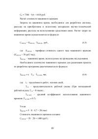 Совершенствование системы пожарной безопасности электротрансформаторной подстанции Образец 26724