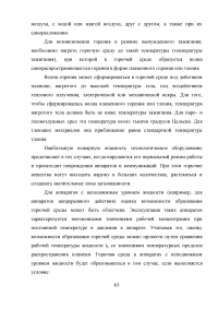 Совершенствование системы пожарной безопасности электротрансформаторной подстанции Образец 26698