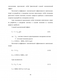 Совершенствование системы пожарной безопасности электротрансформаторной подстанции Образец 26730