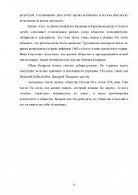 Смысл названия и основной конфликт романа Ивана Сергеевича Тургенева «Отцы и дети» Образец 26824