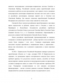 Государство на рынке ценных бумаг / вариант 5 Образец 27450