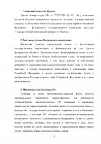 Государство на рынке ценных бумаг / вариант 5 Образец 27452