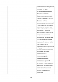 Трудовое право, 4 задания: Анализ статьей Трудового кодекса РФ; Функции трудового права; Сумма отпускных; Проект срочного трудового договора. Образец 27231