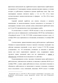 Трудовое право, 4 задания: Анализ статьей Трудового кодекса РФ; Функции трудового права; Сумма отпускных; Проект срочного трудового договора. Образец 27239