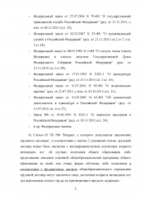 Трудовое право, 4 задания: Анализ статьей Трудового кодекса РФ; Функции трудового права; Сумма отпускных; Проект срочного трудового договора. Образец 27222