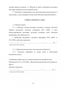 Трудовое право, 4 задания: Анализ статьей Трудового кодекса РФ; Функции трудового права; Сумма отпускных; Проект срочного трудового договора. Образец 27243