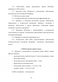 Трудовое право, 4 задания: Анализ статьей Трудового кодекса РФ; Функции трудового права; Сумма отпускных; Проект срочного трудового договора. Образец 27245