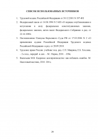 Трудовое право, 4 задания: Анализ статьей Трудового кодекса РФ; Функции трудового права; Сумма отпускных; Проект срочного трудового договора. Образец 27249