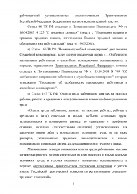 Трудовое право, 4 задания: Анализ статьей Трудового кодекса РФ; Функции трудового права; Сумма отпускных; Проект срочного трудового договора. Образец 27225