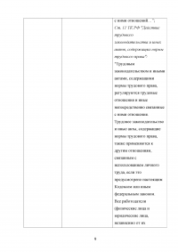 Трудовое право, 4 задания: Анализ статьей Трудового кодекса РФ; Функции трудового права; Сумма отпускных; Проект срочного трудового договора. Образец 27229