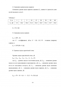 Химические опасные и вредные факторы + 2 задачи Образец 26403