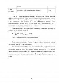 Бизнес план и его роль в планировании предпринимательской деятельности Образец 26522