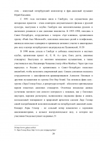 Джаз 21 века: направления, стили, имена Образец 27105