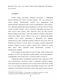 Джаз 21 века: направления, стили, имена Образец 27112