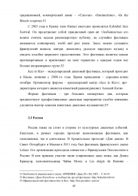 Джаз 21 века: направления, стили, имена Образец 27119