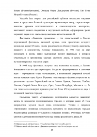 Джаз 21 века: направления, стили, имена Образец 27121