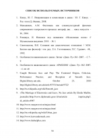 Джаз 21 века: направления, стили, имена Образец 27130