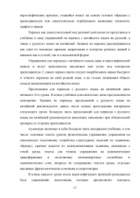 Анализ учебников по китайскому языку в зависимости от этапов обучения Образец 27552