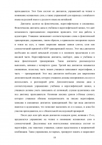 Анализ учебников по китайскому языку в зависимости от этапов обучения Образец 27553