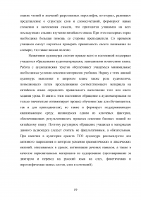 Анализ учебников по китайскому языку в зависимости от этапов обучения Образец 27554