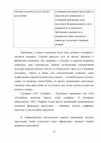 Профессиональная культура и этика государственных и муниципальных служащих Образец 26936