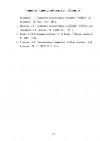 Статистика: аналитический отчет об имеющемся оборудовании для решения о техническом перевооружении производства Образец 26212