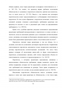 Анализ применения форм обеспечения уплаты таможенных платежей в таможенных процедурах Образец 28715