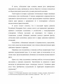 Правовое регулирование статуса осужденных иностранных граждан и лиц без гражданства РФ Образец 29143