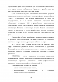 Предпринимательский потенциал частного медицинского центра Образец 27796