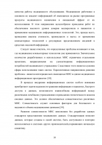 Предпринимательский потенциал частного медицинского центра Образец 27798