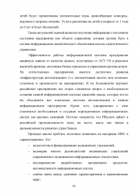 Предпринимательский потенциал частного медицинского центра Образец 27804