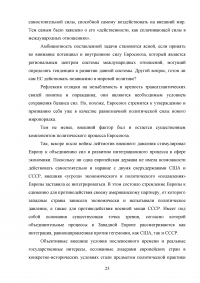 Взаимодействие ЕС и НАТО в сфере европейской безопасности Образец 28054