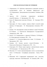 Классификация английского просторечия Образец 28289