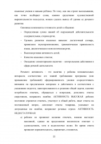 Общение как средство воспитания гуманных отношений у детей дошкольного возраста Образец 29502