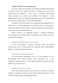 Лексический минимум; Работа над чистоговорками; Изучения морфологии в поликультурной начальной школе; Изучения синтаксиса; Фрагмент урока с культурно-историческим комментарием. Образец 28440