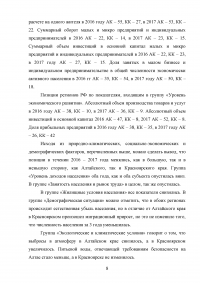 Управление качеством жизни Образец 28456