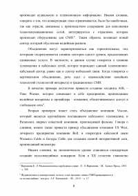 Конвергентная журналистика: понятие и особенности Образец 29083