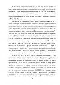 Анализ эффективности одновременно-раздельной эксплуатации нескольких объектов на Мамонтовском месторождении Образец 30909