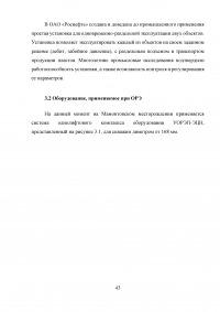 Анализ эффективности одновременно-раздельной эксплуатации нескольких объектов на Мамонтовском месторождении Образец 30913