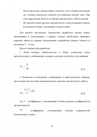 Анализ эффективности одновременно-раздельной эксплуатации нескольких объектов на Мамонтовском месторождении Образец 30917