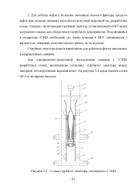 Анализ эффективности одновременно-раздельной эксплуатации нескольких объектов на Мамонтовском месторождении Образец 30933