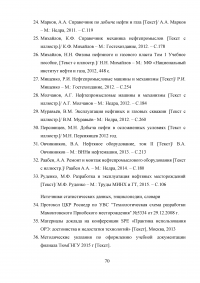 Анализ эффективности одновременно-раздельной эксплуатации нескольких объектов на Мамонтовском месторождении Образец 30940