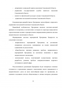 Повышение эффективности патриотического воспитания в библиотеках Образец 30119