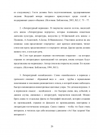 Повышение эффективности патриотического воспитания в библиотеках Образец 30124