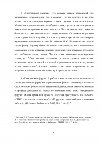 Повышение эффективности патриотического воспитания в библиотеках Образец 30125