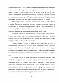 Повышение эффективности патриотического воспитания в библиотеках Образец 30137