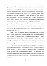 Повышение эффективности патриотического воспитания в библиотеках Образец 30138