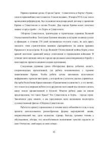 Повышение эффективности патриотического воспитания в библиотеках Образец 30140