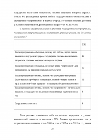 Повышение эффективности патриотического воспитания в библиотеках Образец 30145