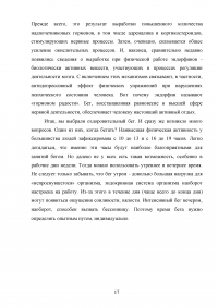 Организация занятий физической культурой и спортом студентов высшего учебного заведения Образец 31246